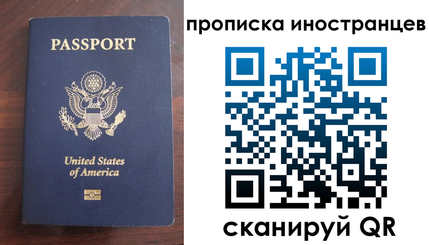 прописка гарантия в Балашове