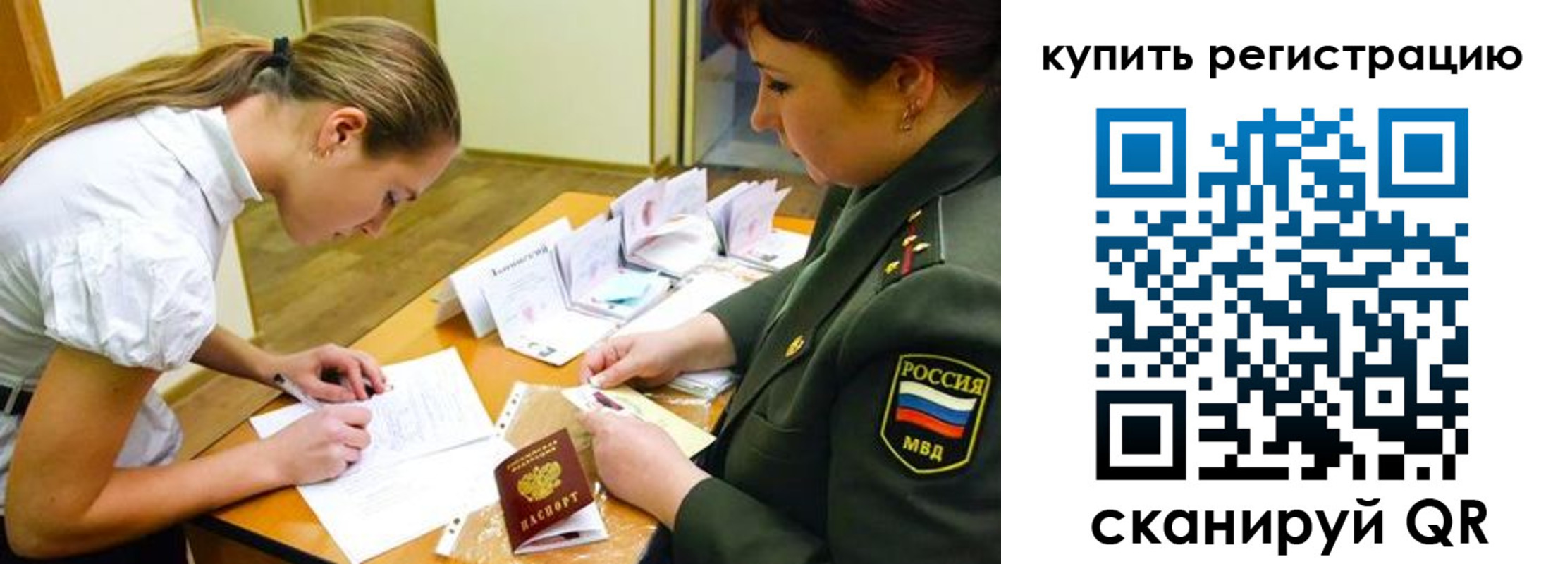 временная прописка в Балашове