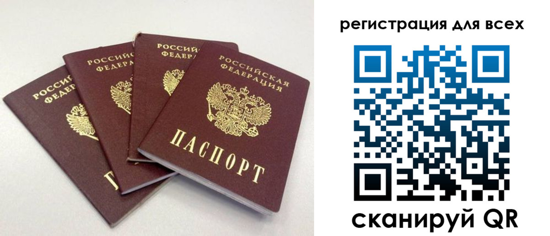 прописка законно в Балашове