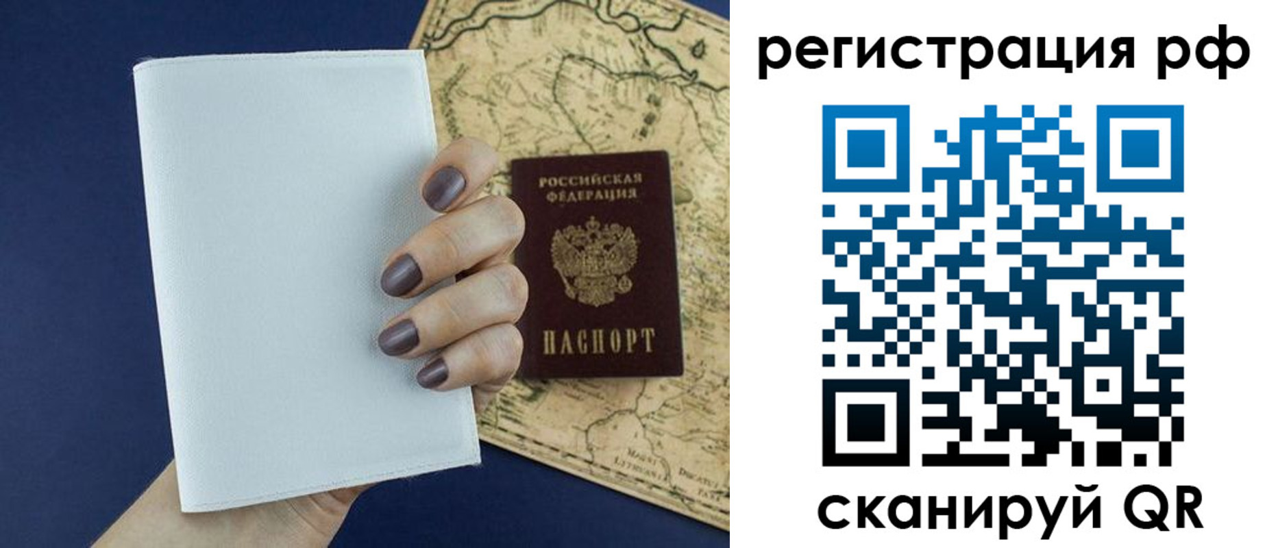 найти адрес прописки в Балашове