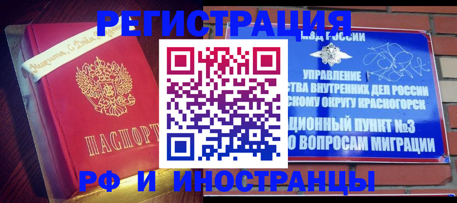 прописка для военкомата в Балашове