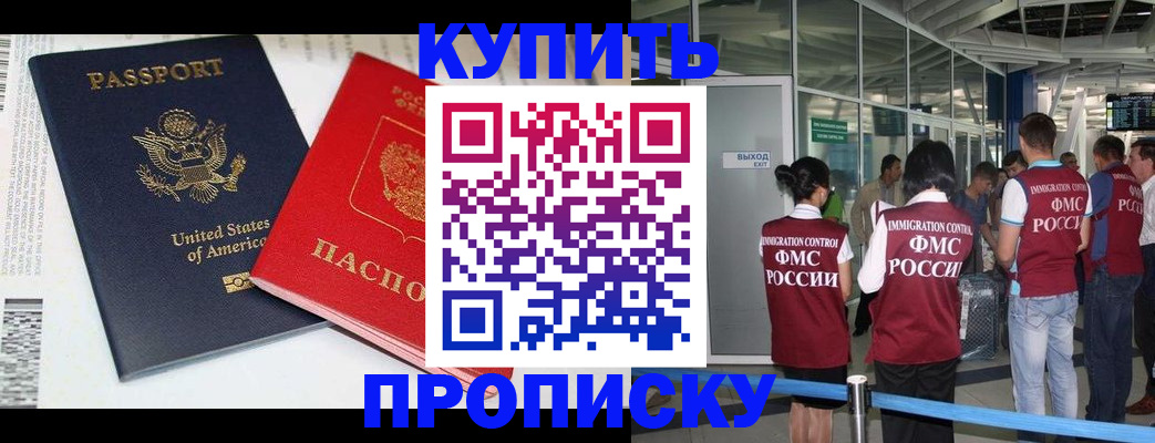 временная регистрация госуслуги в Балашове