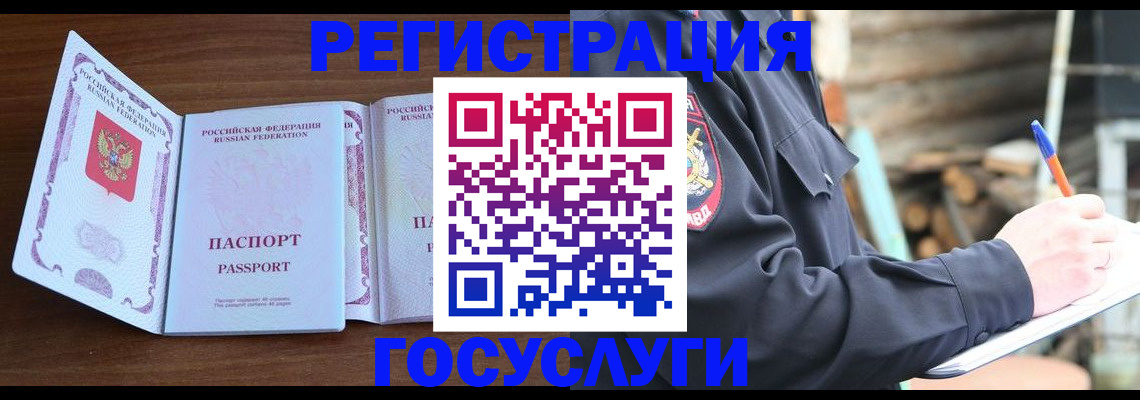 временная регистрация адрес в Балашове