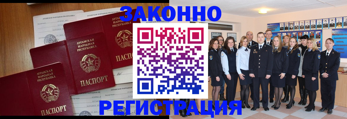 временная прописка в Балашове