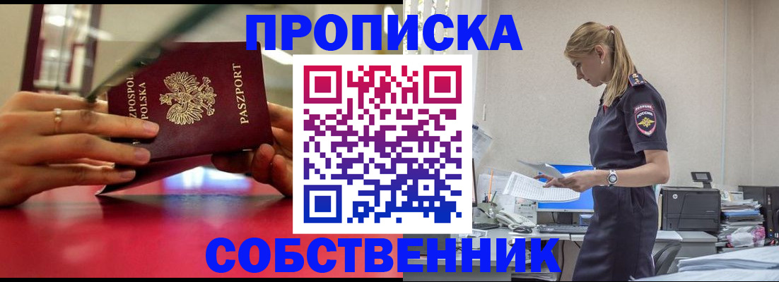 временная регистрация адрес в Балашове