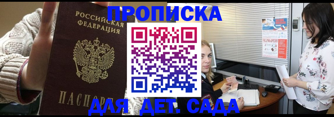 пропишу в квартире в Балашове